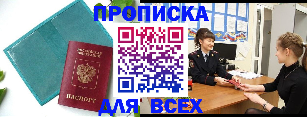 регистрация для школы в Уварово