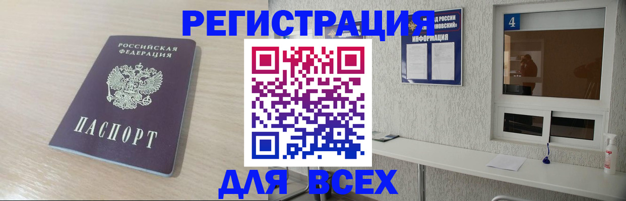 временная регистрация поиск в Уварово