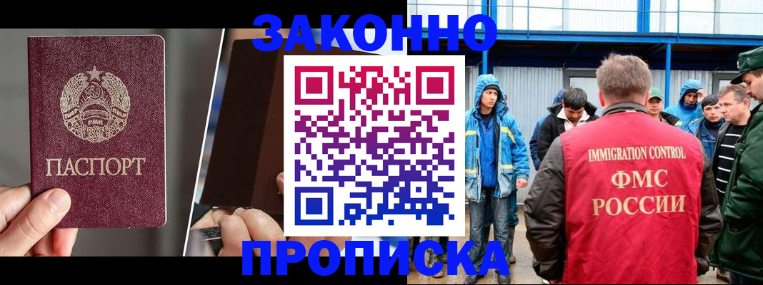 временная регистрация недорого в Уварово