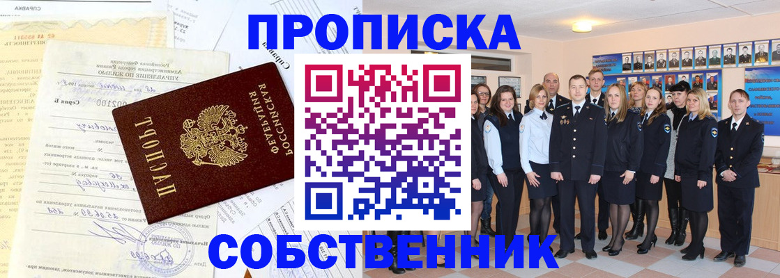 прописка паспорт в Уварово